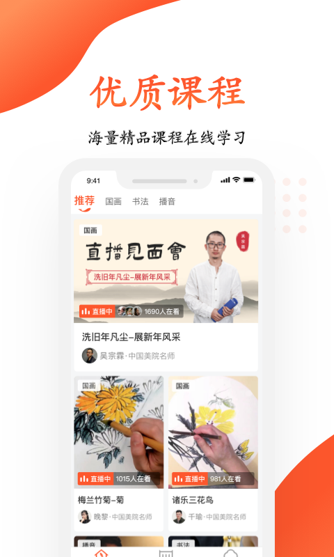 观鱼国画