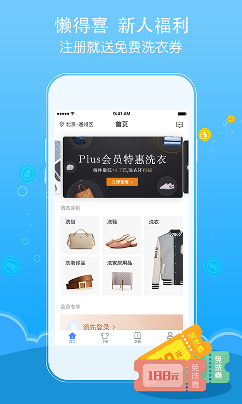 懶得喜