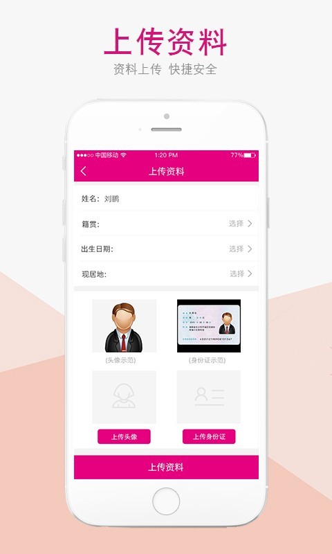 阿姨工作台