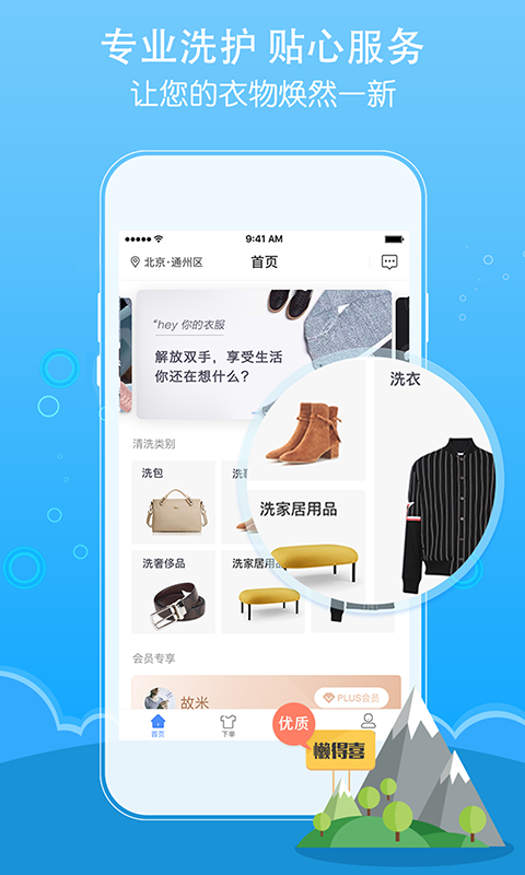 懶得喜