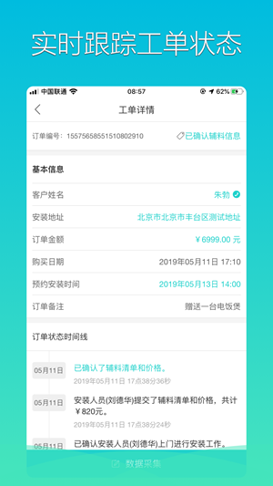 格力荟安装工