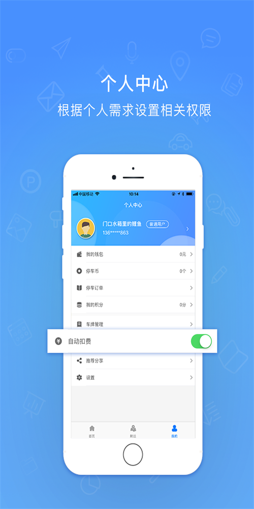 停车道