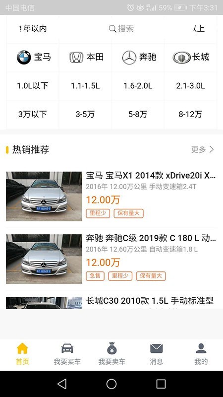 优享二手车