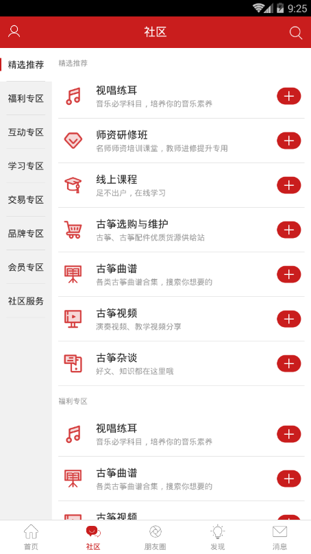 古筝人网