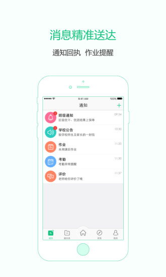 教育通