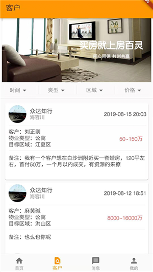房百靈