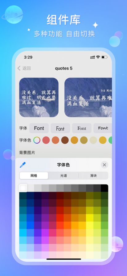 全能鎖屏