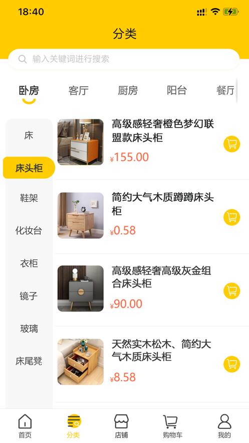 家建