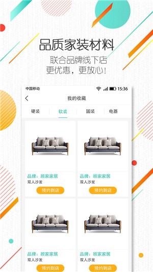 易家裝