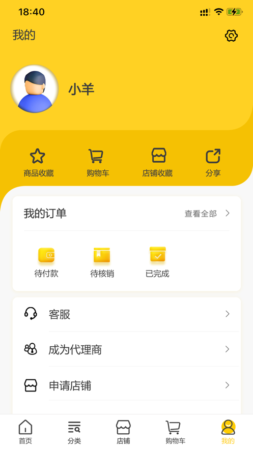 家建