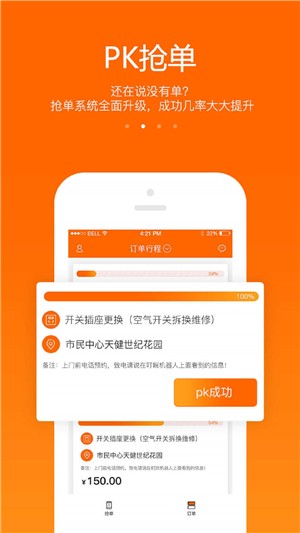 叮咣機器人師傅