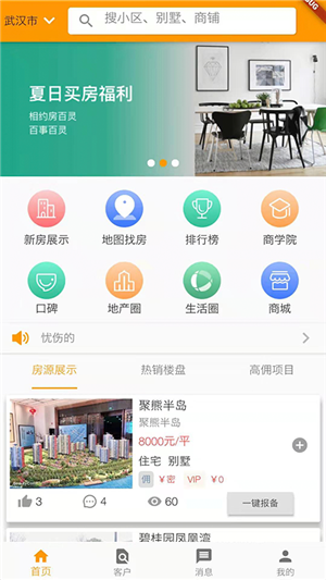 房百靈