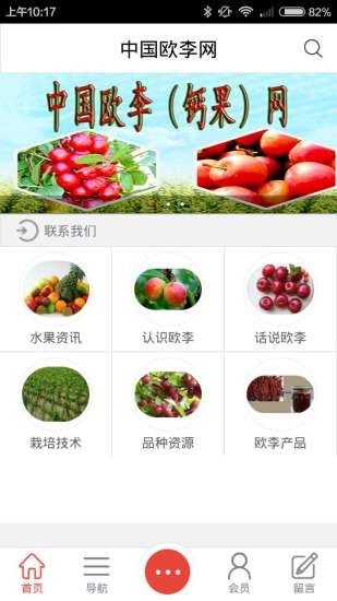 欧李网