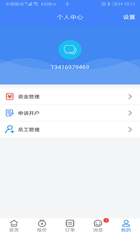 汽配連