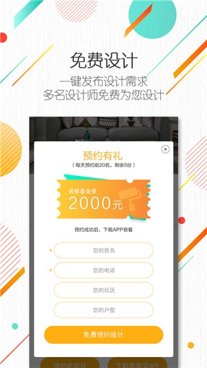 易家裝