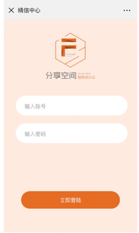 会议室预约平台