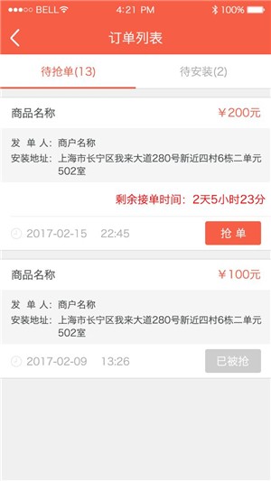 好好裝工匠版