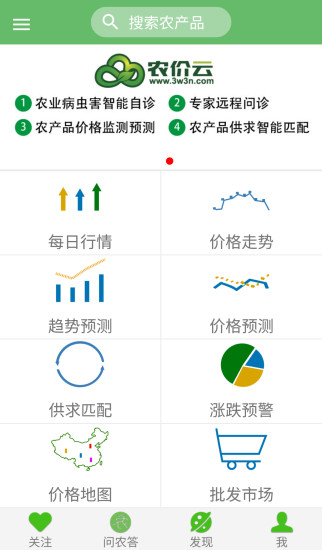 农价云