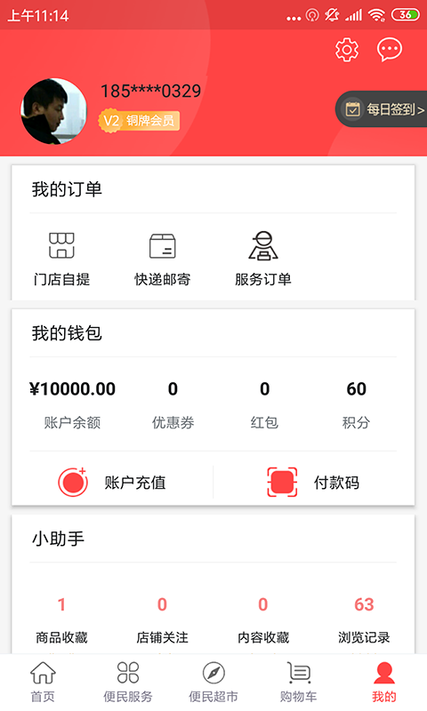 斑斑虎