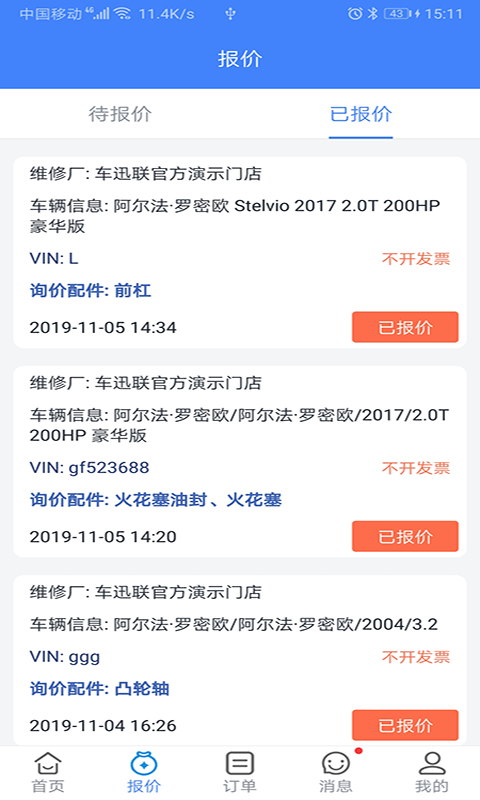 汽配連