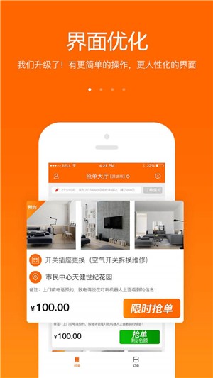 叮咣機器人師傅
