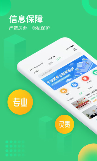 牛油果租房