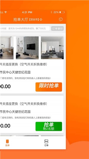 叮咣機器人師傅