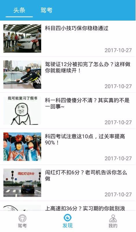 迅捷交规