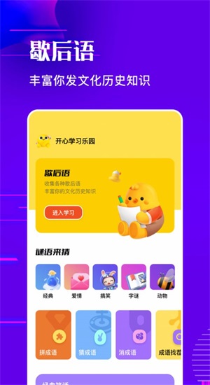 羊羊燒腦