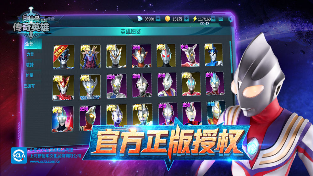 奥特曼英雄传奇gg修改器免费版