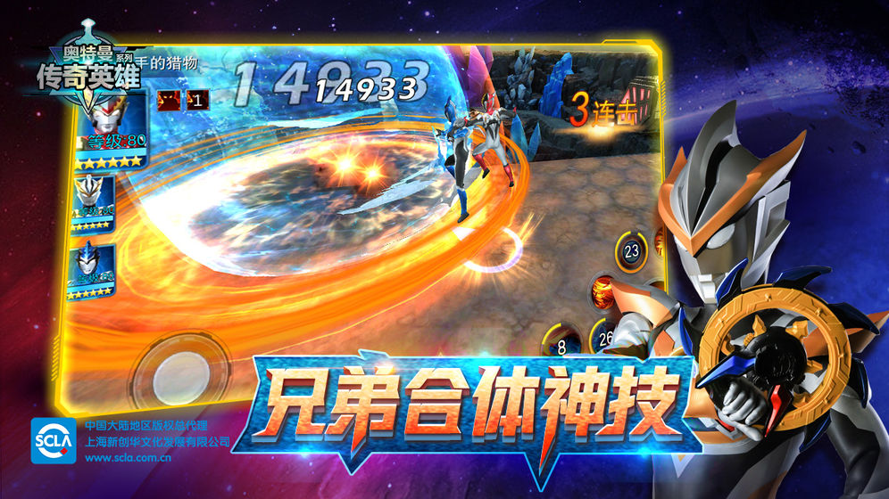 奥特曼英雄传奇gg修改器免费版