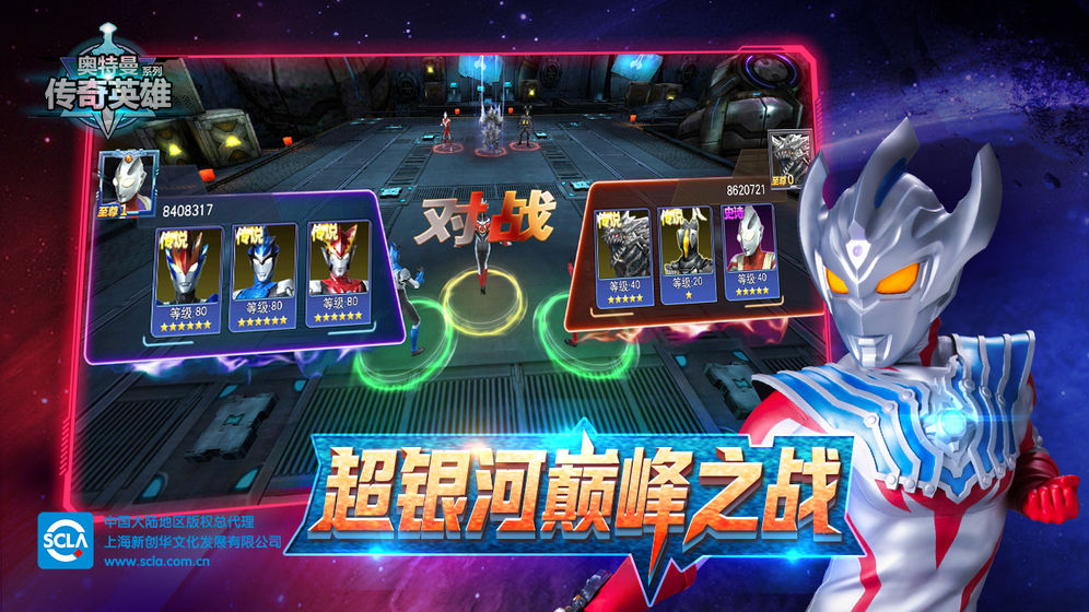 奥特曼英雄传奇gg修改器免费版