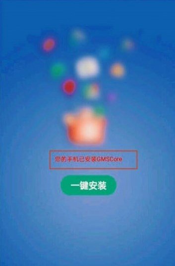 gm直裝安裝器pubg