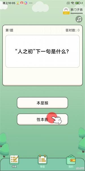 快來答題吧