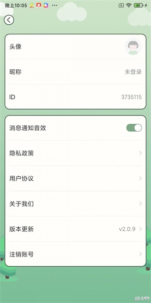 快來答題吧
