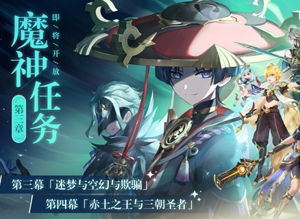 原神3.1原石兑换码大全 3.1前瞻直播兑换码分享