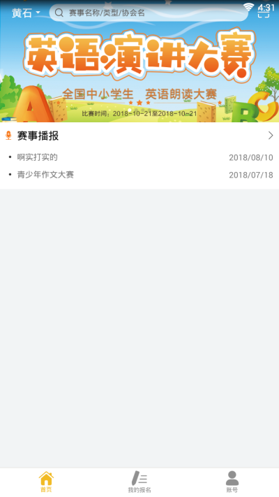 竞学宝