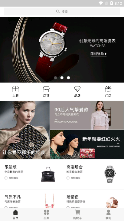 態奢名品