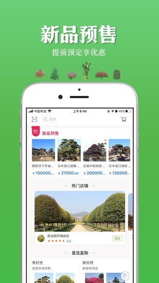 绿龙星选
