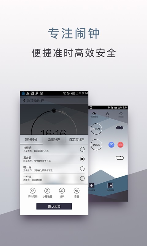 旅行时钟