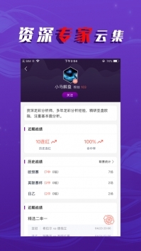 球探比分足球即时比分手机版