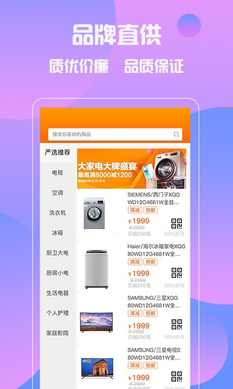房主設計師