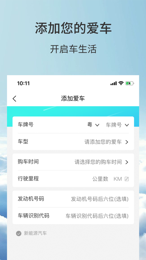 車主衛士