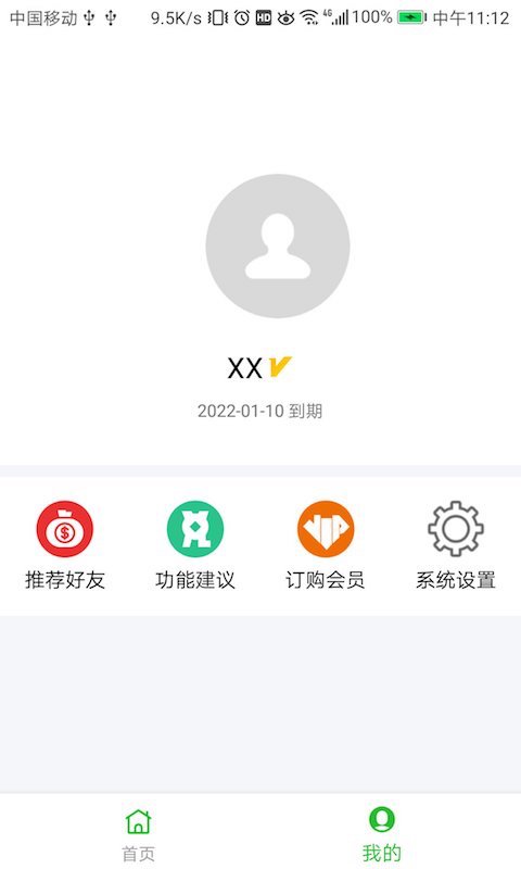 微獲客