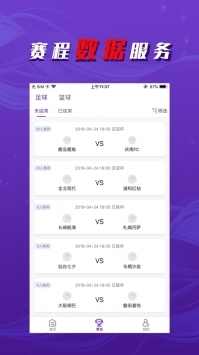 球探比分足球即时比分手机版