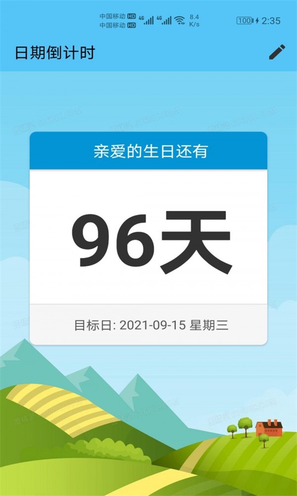 日期倒計時日歷