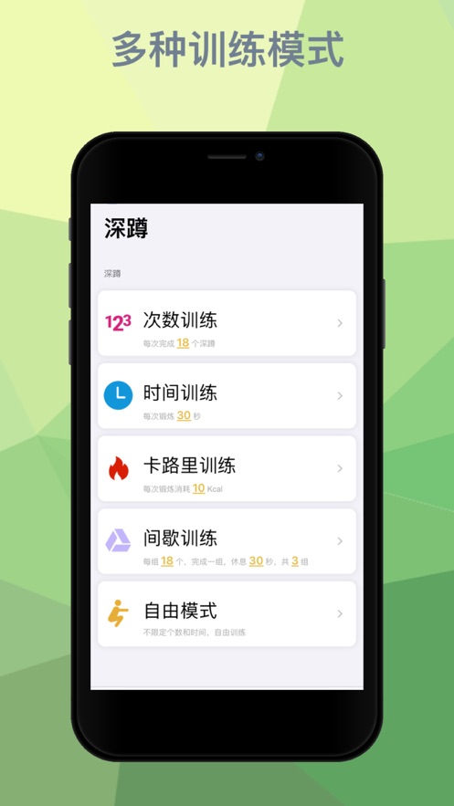 每日深蹲