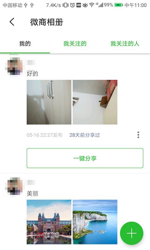 微獲客