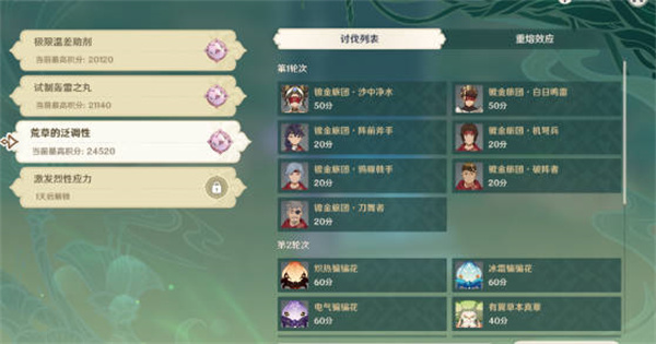 原神片劑深研第三天怎么通關 第三天通關秘訣