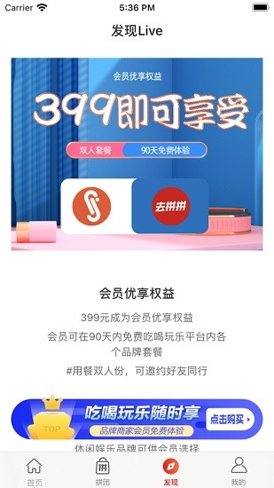 去拼拼